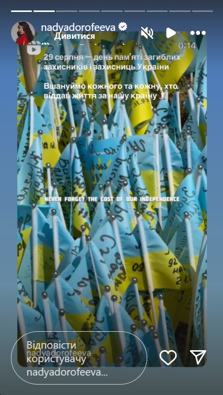 29 серпня - День пам'яті захисників України. Як зірки вшанували полеглих Героїв