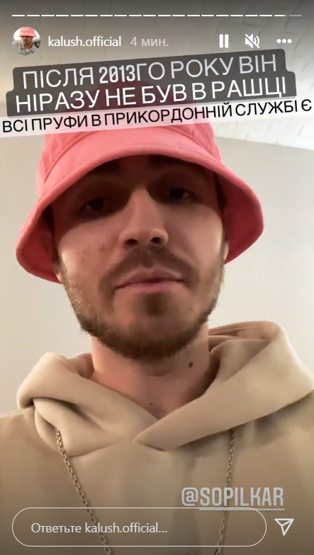 Участник KALUSH гастролировал в России? Есть ответ самого артиста (видео)