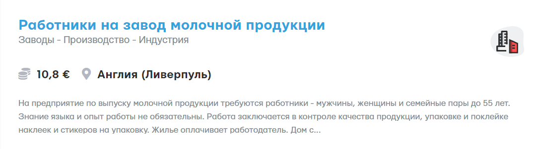 От 2000 евро. Сколько платят украинцам в Великобритании без знания языка