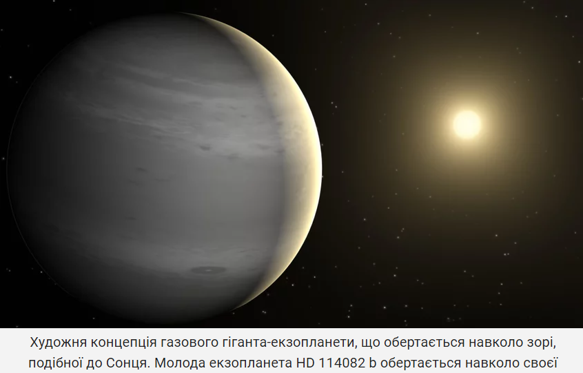 Українка відкрила гігантську екзопланету, що за 310 світлових років від Землі