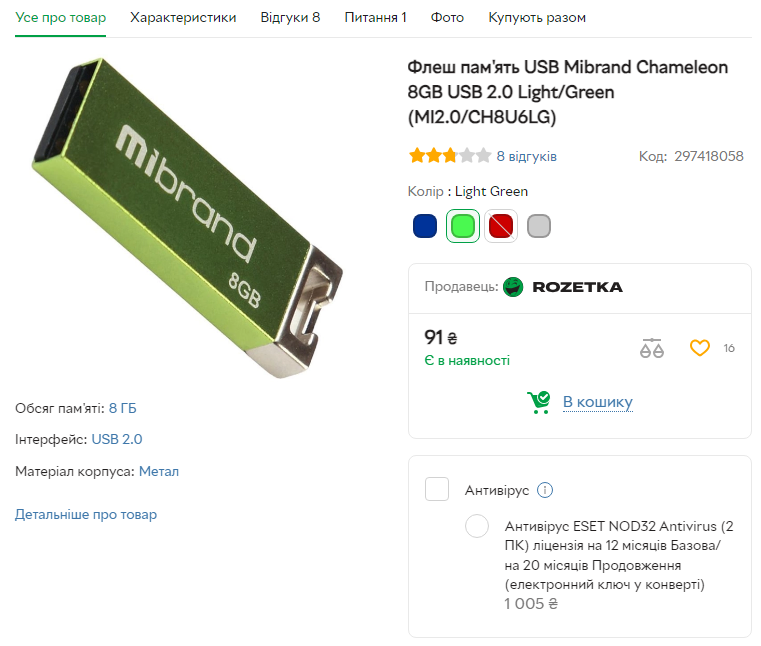 Rozetka повідомила українців про зміни. Замовити "дрібничку" вже не вийде