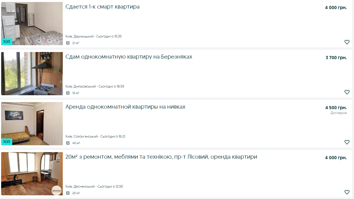 Рекордне падіння цін. Скільки коштує оренда квартир у Києві під час війни