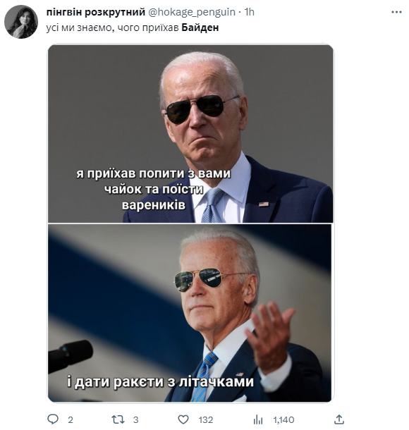 "А хто управляє Америкою?" Мережа вибухнула мемами про приїзд Байдена в Київ