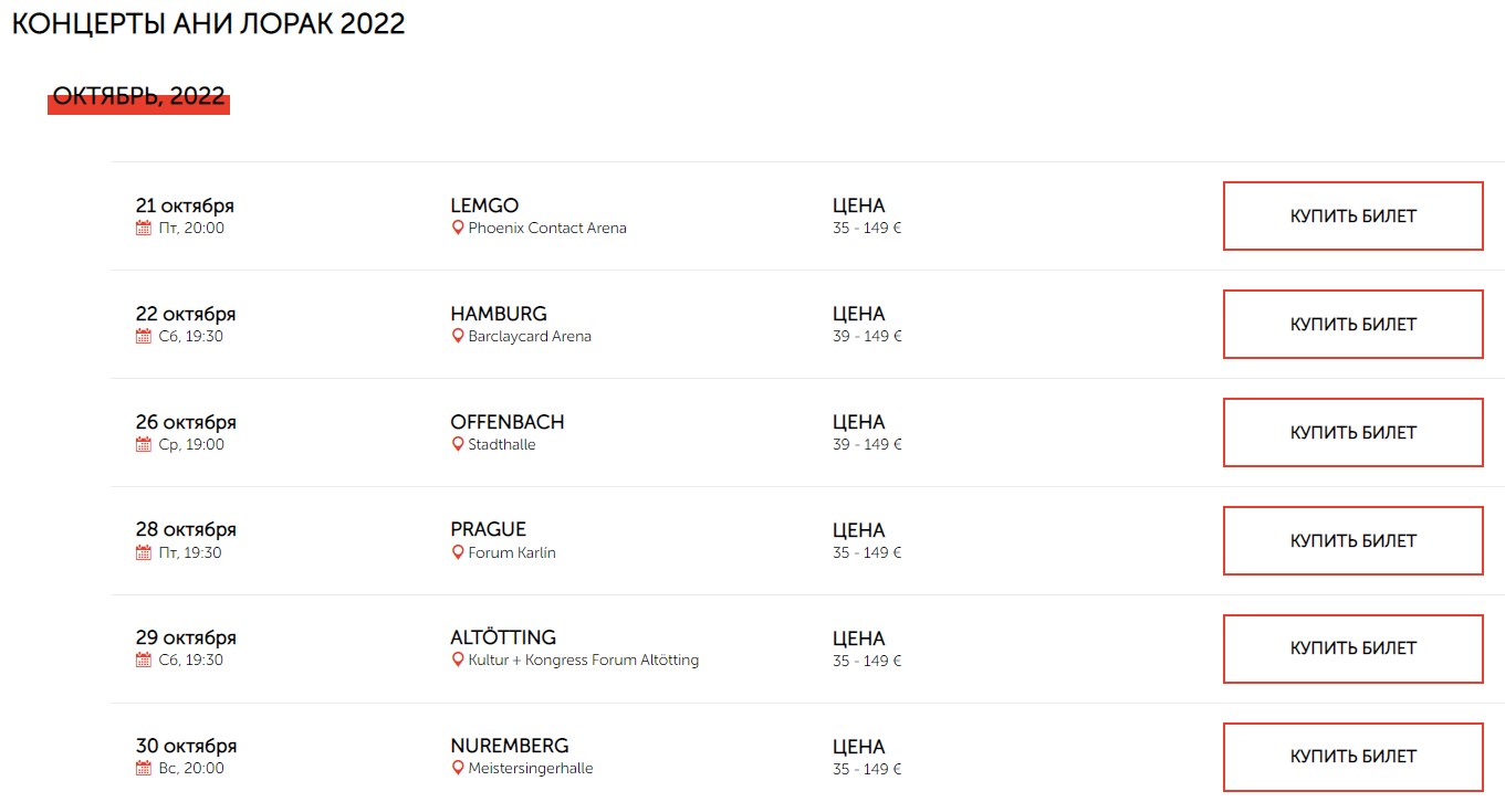 Ани Лорак отменила концерты в РФ, но едет с туром по Германии