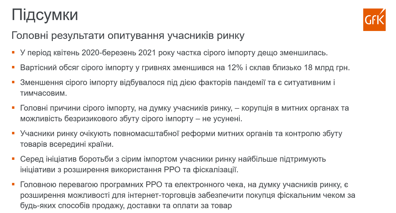 В Украине ожидается резкий рост "серого" импорта на рынке электроники