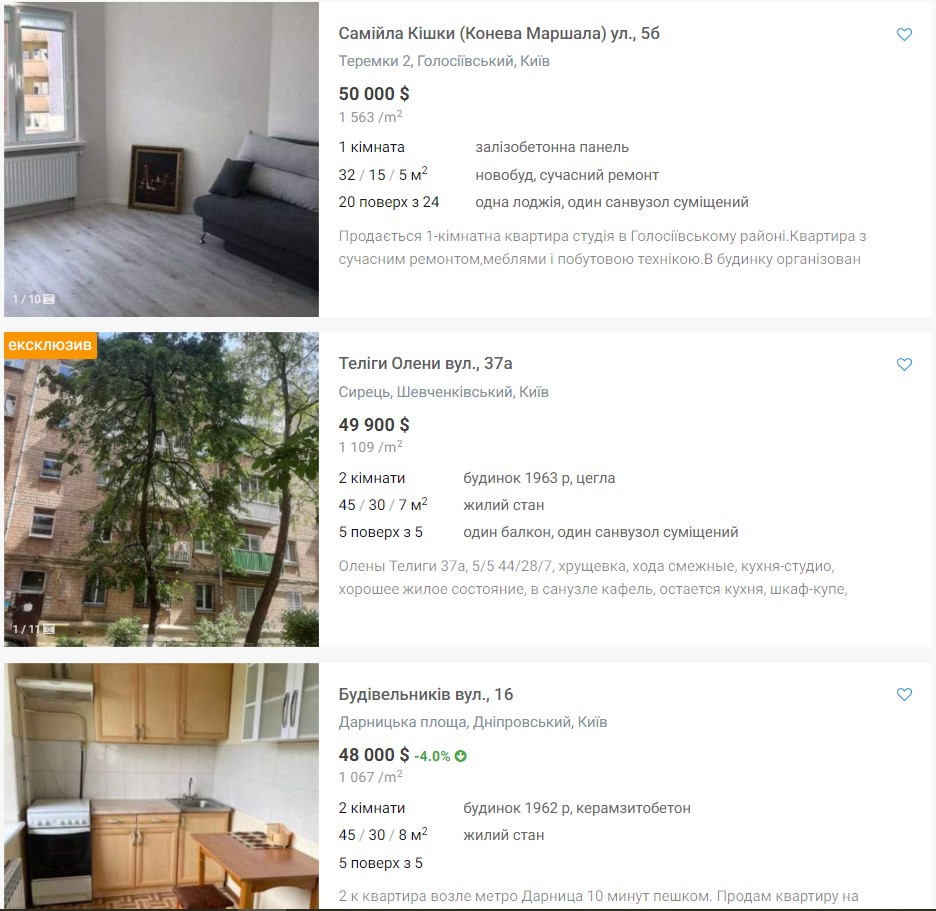 Мета - 2 мільйони гривень. Скільки років потрібно збирати на квартиру в Києві