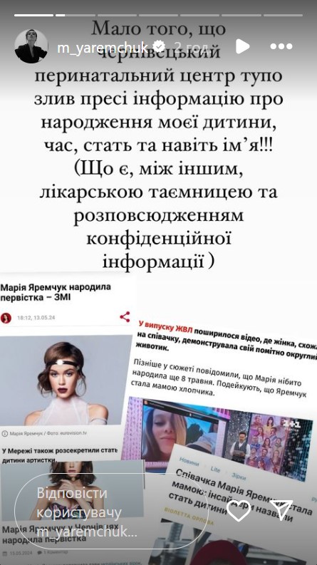 Яремчук впервые прокомментировала свое материнство: "Самая большая радость в жизни"