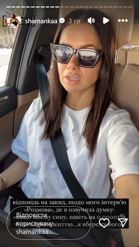 "Нас могли застрелити": Шаманська зізналася, чому насправді вирішила повернути сина в Україну