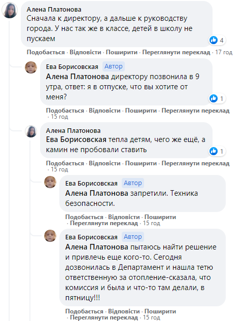 В Украине школьники сидят в холодных классах при +7... +12: родители бьют тревогу