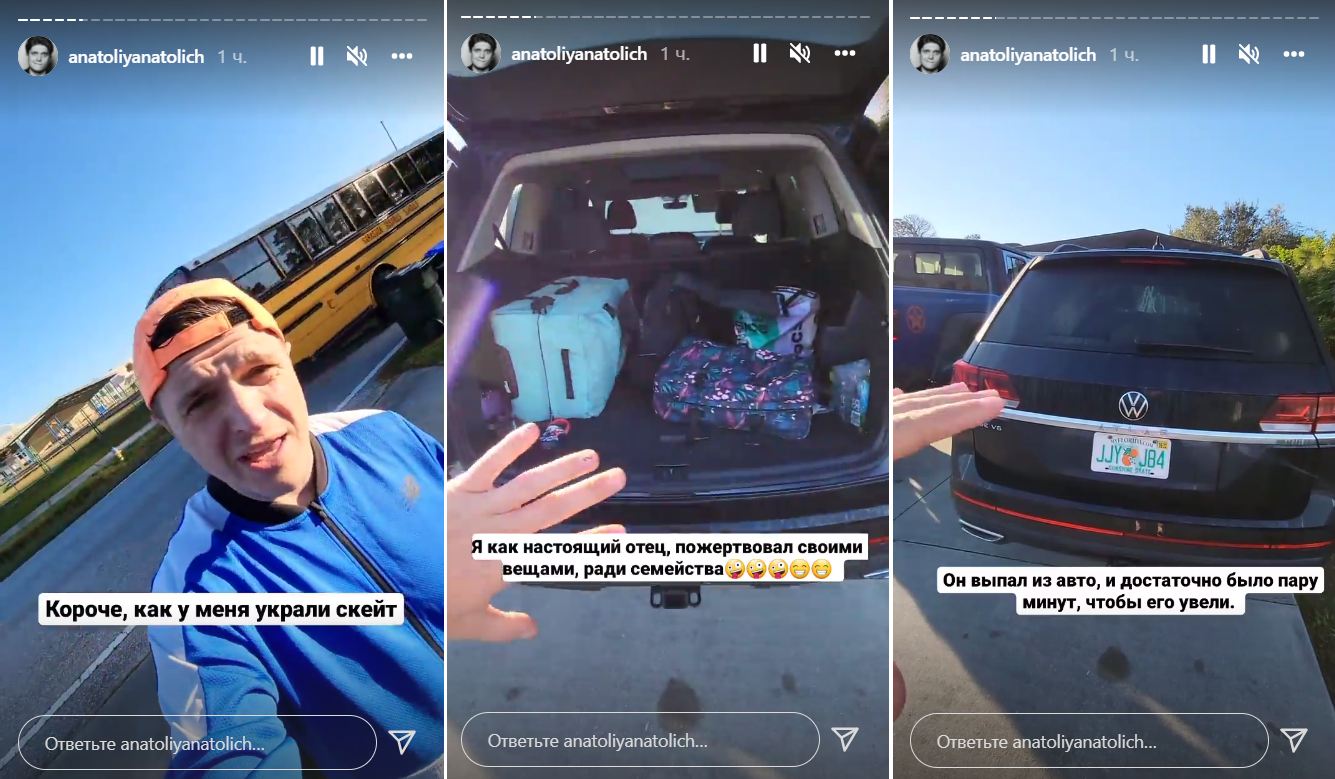 Анатолія Анатоліча обікрали в Майамі: "я вже не став лізти розбиратися"