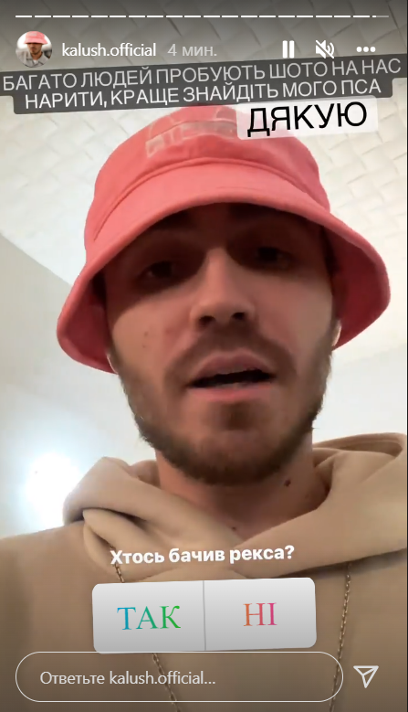 Участник KALUSH гастролировал в России? Есть ответ самого артиста (видео)