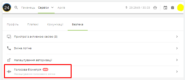 В Приват24 появились новые функции, которые упростят жизнь украинцам: что изменилось