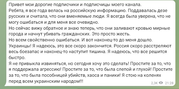Егорова не просила у украинцев прощения "стоя на коленях" за любовь к Путину: ее просто взломали
