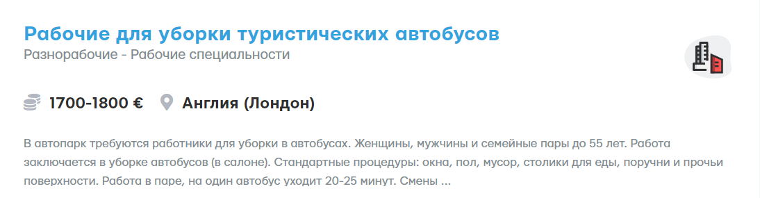 От 2000 евро. Сколько платят украинцам в Великобритании без знания языка