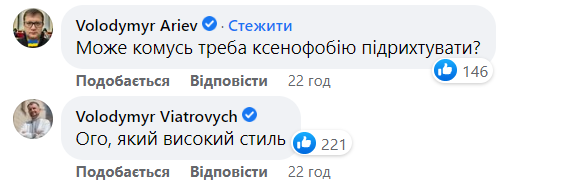 Львівський письменник влип у скандал через ксенофобію: що сталося