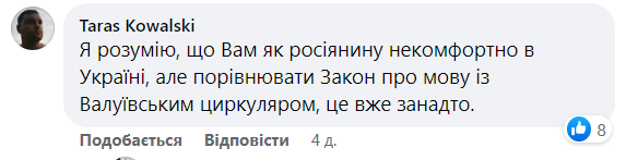 "Валуев нервно ворочается в гробу": историк из Киева рассказал о "притеснениях" русского языка в Украине