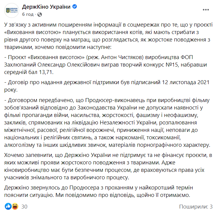 На съемках фильма в Киеве вспыхнул скандал из-за поиска кота-дублера из приюта для прыжка со 2 этажа