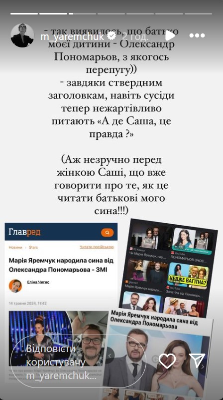 "Даже соседи спрашивают": Яремчук впервые ответила, действительно ли она родила от Пономарева