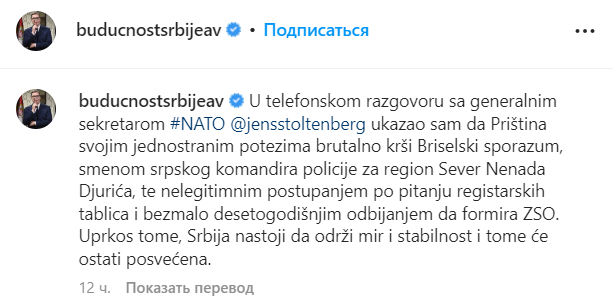 Столтенберг застеріг лідерів Сербії та Косова від ескалації: миротворці НАТО зберігають пильність