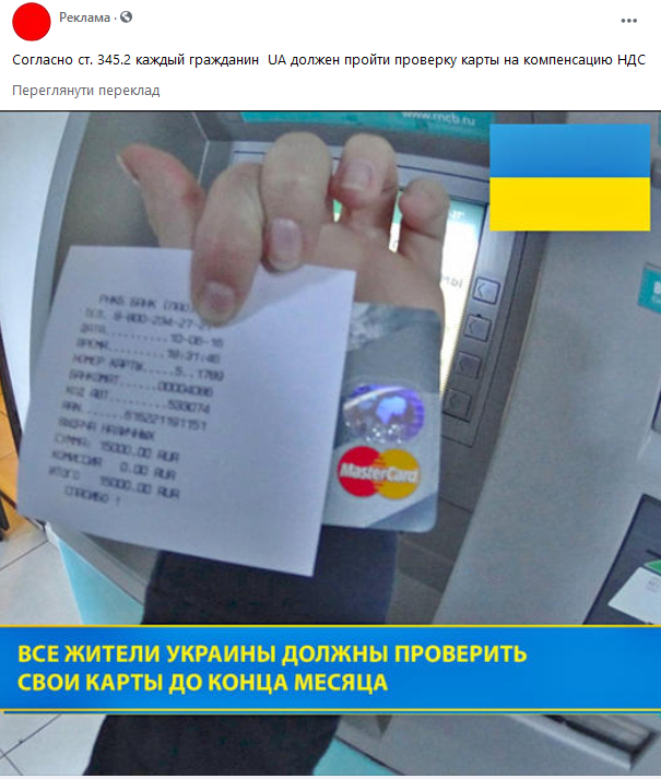 "Каждый должен пройти проверку": украинцев предупредили о новом разводе на деньги