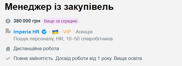 Вакансия на миллион. Кому и за что в Украине платят бешеные зарплаты