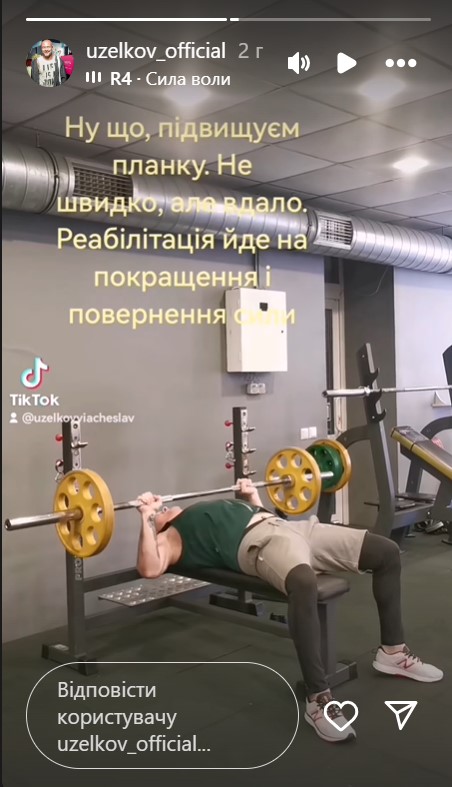 Узелков показав, як відновлюється після складної операції на серці: "Не швидко, але вдало"