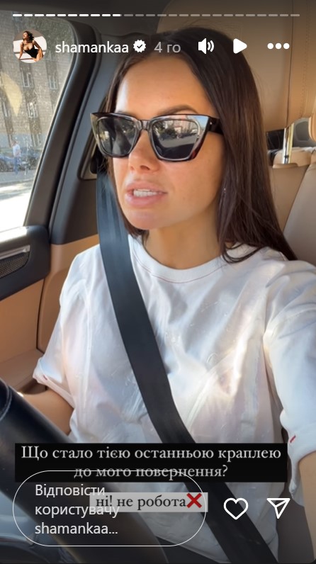 "Нас могли застрелити": Шаманська зізналася, чому насправді вирішила повернути сина в Україну