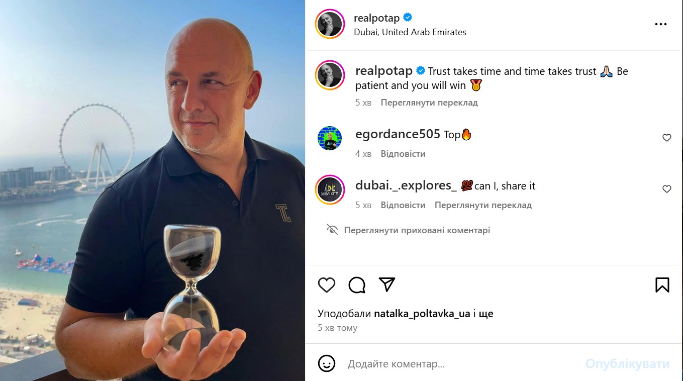 Потап розсекретив, де зараз перебуває, та звернувся до фанів: "Будьте терплячими"