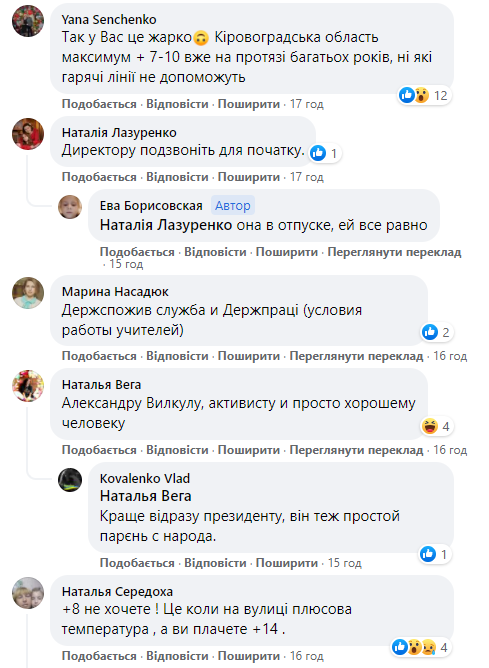 В Украине школьники сидят в холодных классах при +7... +12: родители бьют тревогу