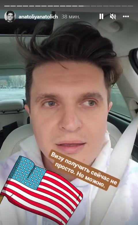 Анатолий Анатолич рассказал, как детям получить визу в США