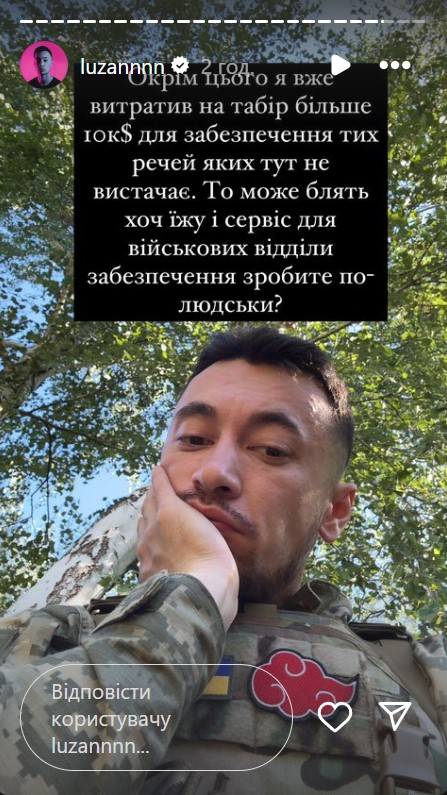 "Витратив на табір більше 10 тисяч доларів": Лузан, який мобілізувався, розкритикував умови для військових