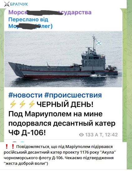 Под Мариуполем подорвался российский катер: что известно