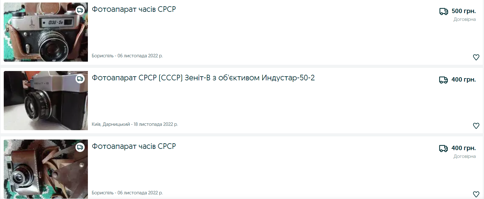 5 речей часів СРСР, за які колекціонери готові заплатити десятки тисяч гривень
