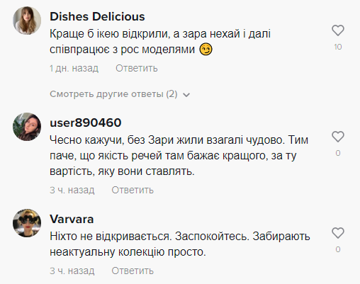 У Києві в магазинах Zara оновлюють вітрини. Чи повернеться бренд?