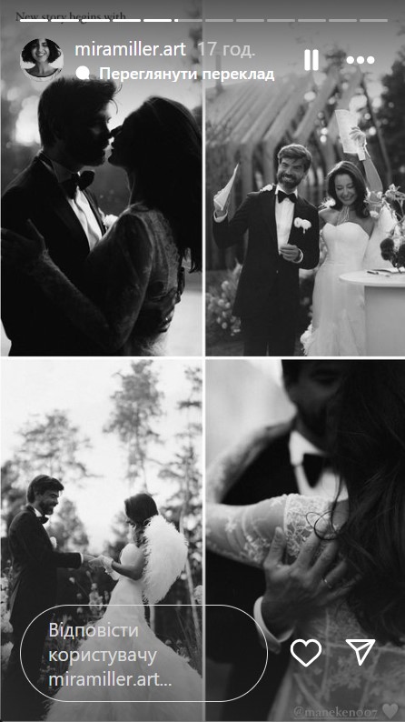 "Офіційно чоловік і дружина": блогерка Манекен вийшла заміж за свого обранця (фото)