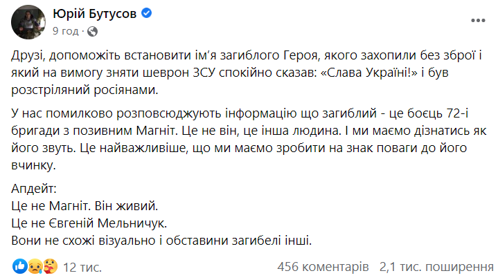 Герою слава! На честь українського безстрашного мученика-воїна запустили масштабний флешмоб
