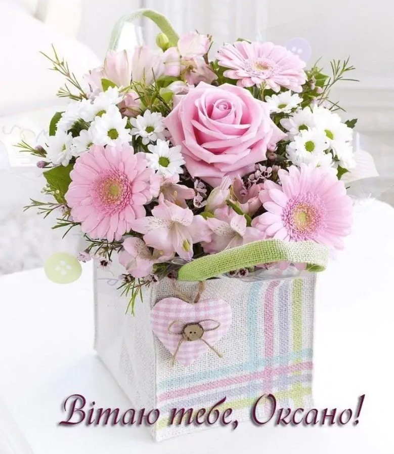 День ангела Оксани і Ксенії: привітайте іменинниць гарними листівками, віршами та СМС