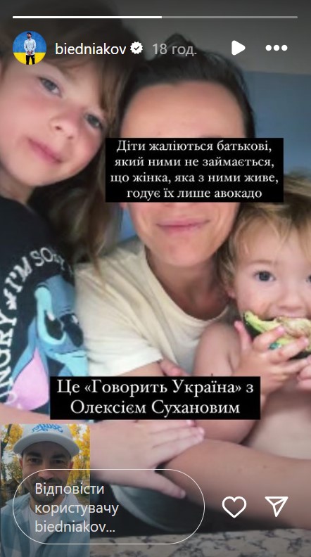 Бєдняков з гумором прокоментував своє розлучення і показав фото: "Діти жаліються"