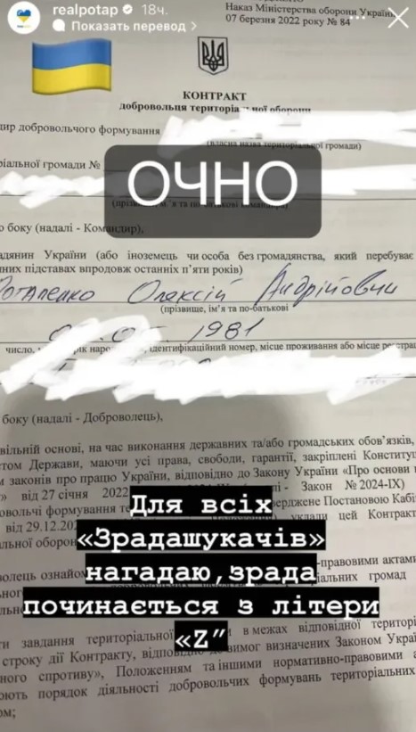 Потап розсекретив, де зараз перебуває, та звернувся до фанів: "Будьте терплячими"