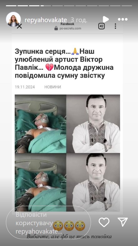 Мережа "поховала" Віктора Павліка: що каже його молода дружина