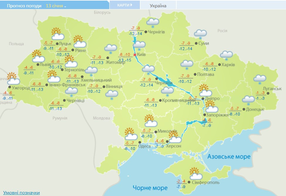 В Украину идут сильные морозы: как долго будет холодно