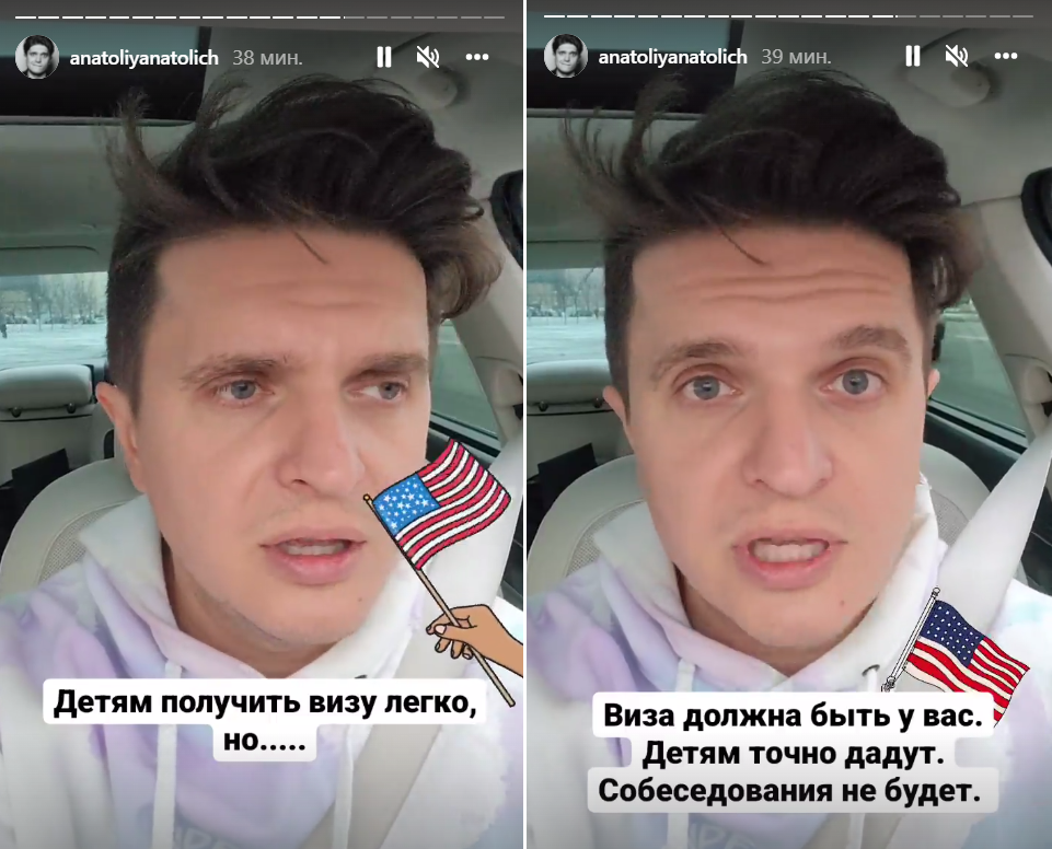 Анатолий Анатолич рассказал, как детям получить визу в США