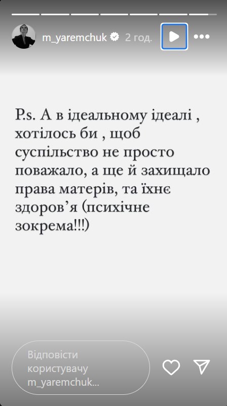 "Даже соседи спрашивают": Яремчук впервые ответила, действительно ли она родила от Пономарева