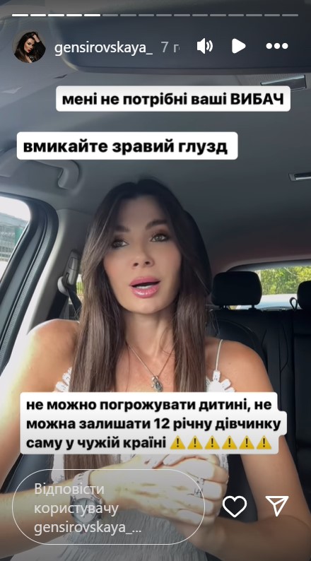 Учасниця "СуперМами" пояснила, чому "здала" ексчоловіка ТЦК: "Дію в інтересах дитини"