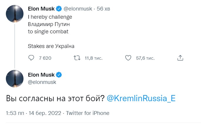 Ілон Маск викликав Путіна на бій: ставка - Україна