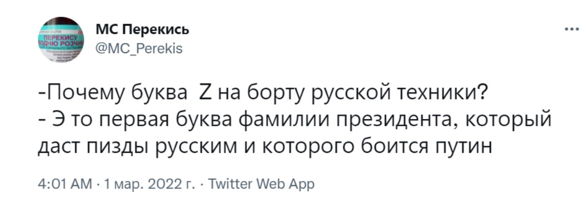 Що насправді означають букви V, Z і X на техніці РФ: не морські піхотинці і не кадировці