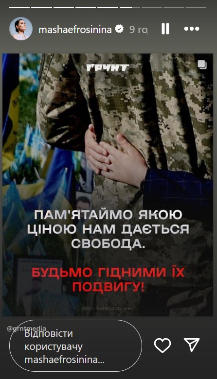29 серпня - День пам'яті захисників України. Як зірки вшанували полеглих Героїв