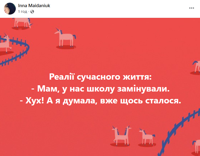 В Киеве заминировали школы и ТРЦ: первые детали