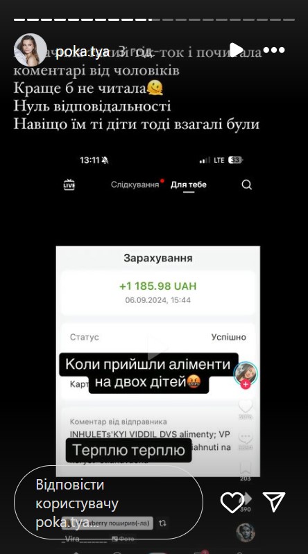 Скільки аліментів платить Остапчук на дітей: його обраниця назвала суму