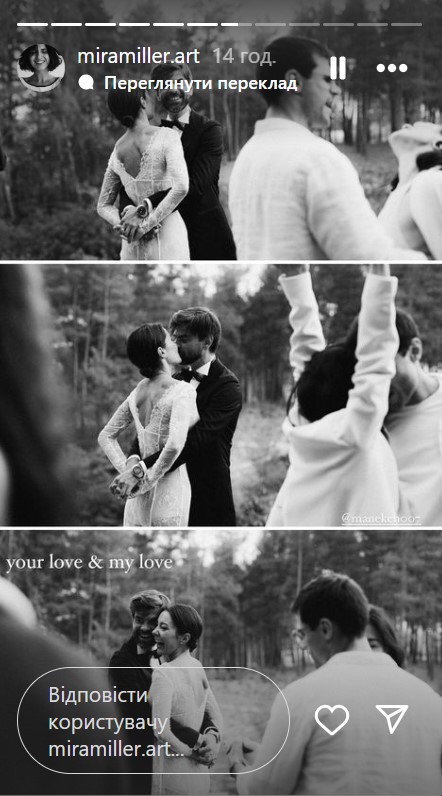 "Офіційно чоловік і дружина": блогерка Манекен вийшла заміж за свого обранця (фото)